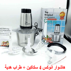 Hachoir coking inox électrique / 250 W